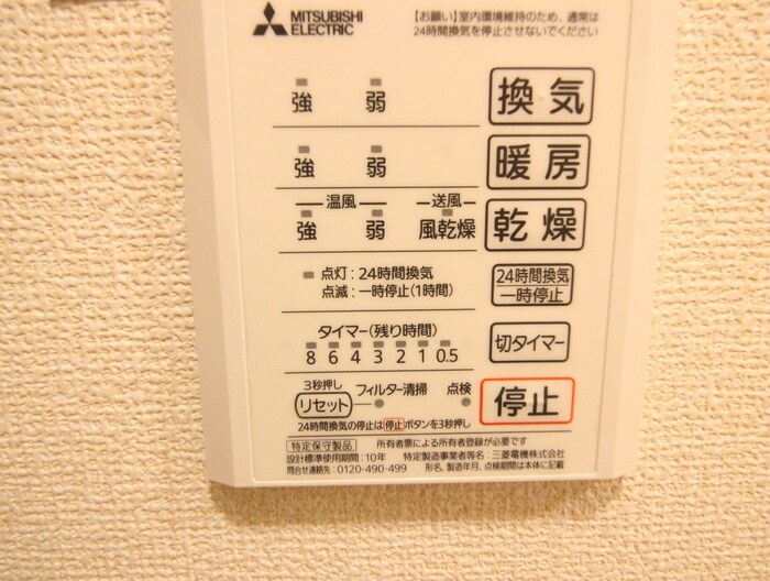 物件内観写真12　(内観写真)