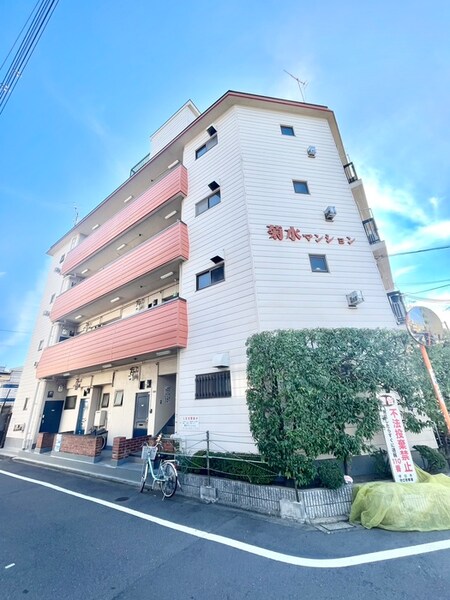 菊水マンション外観写真