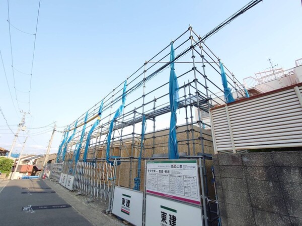 建築中