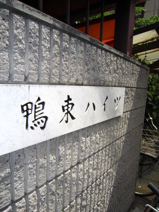 物件外観写真6　(外観写真)