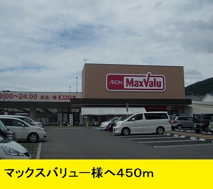 物件外観写真6　(周辺環境)