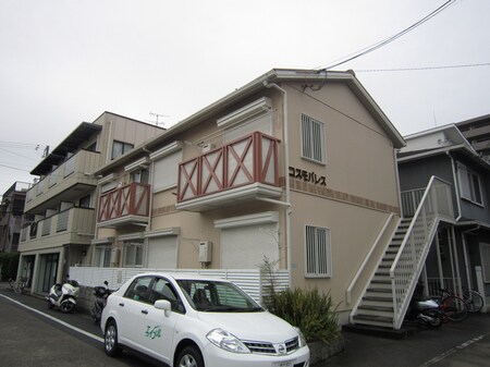 コスモパレス外観写真