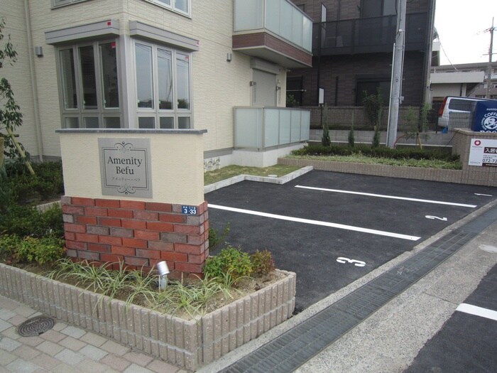 物件外観写真5　(駐車場)