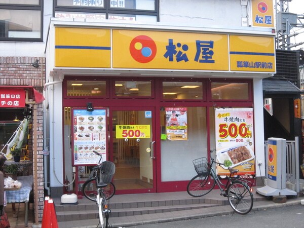 周辺環境