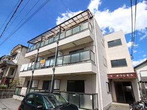 コ－ポつじむら外観写真