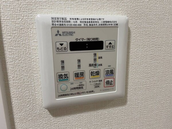 居室