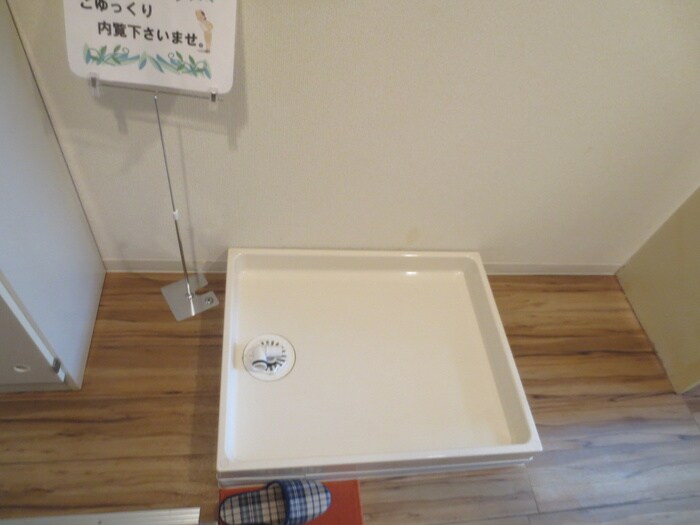 物件内観写真14　(洗濯機置場)