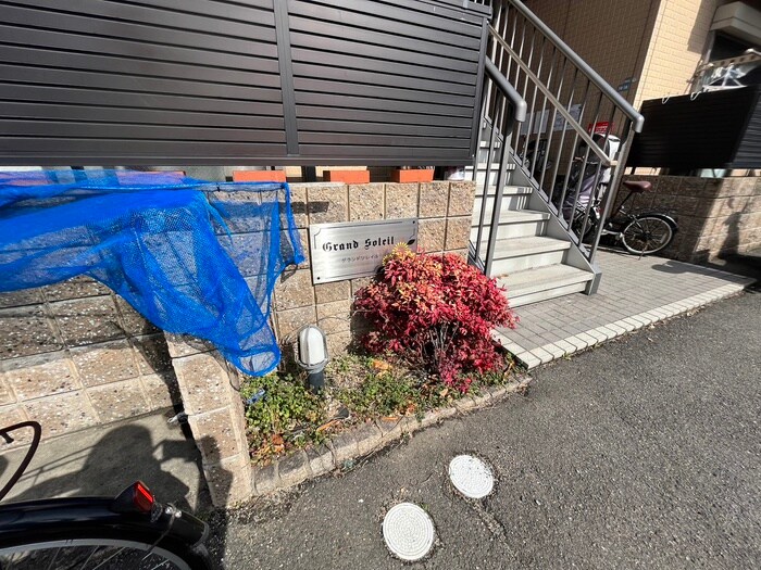 物件外観写真5　(エントランス部分)