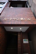 ルート中之島ビル