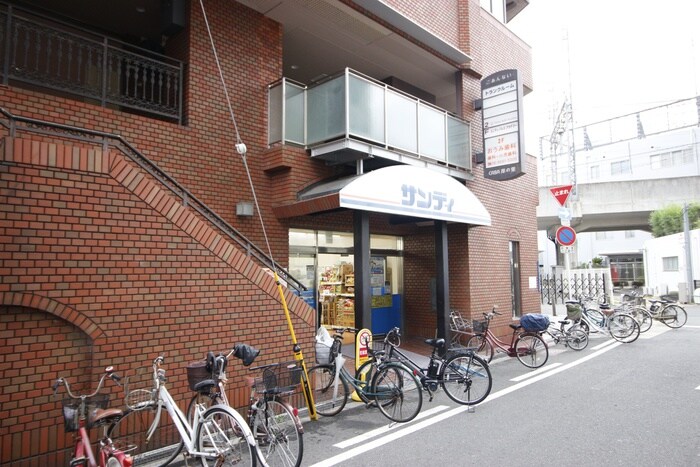 サンディ岸里店