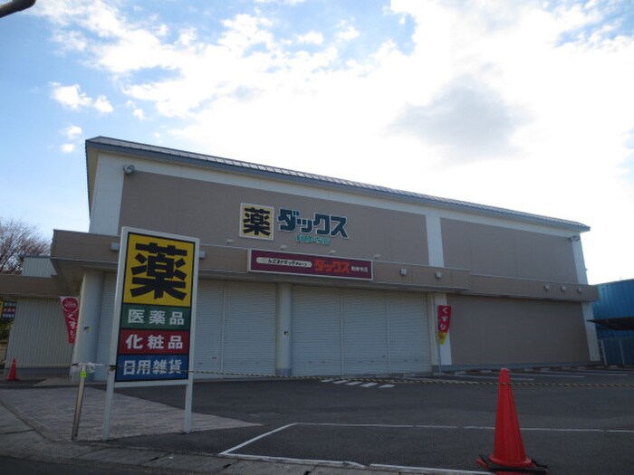 物件外観写真5　(周辺環境)