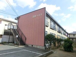 高田ハイツ外観写真