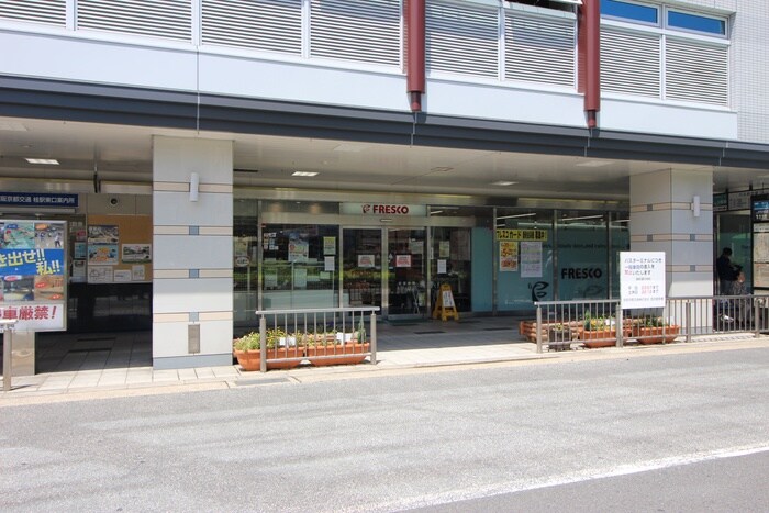 フレスコ桂駅東口店