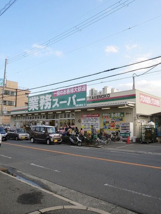 業務スーパー門真本町店