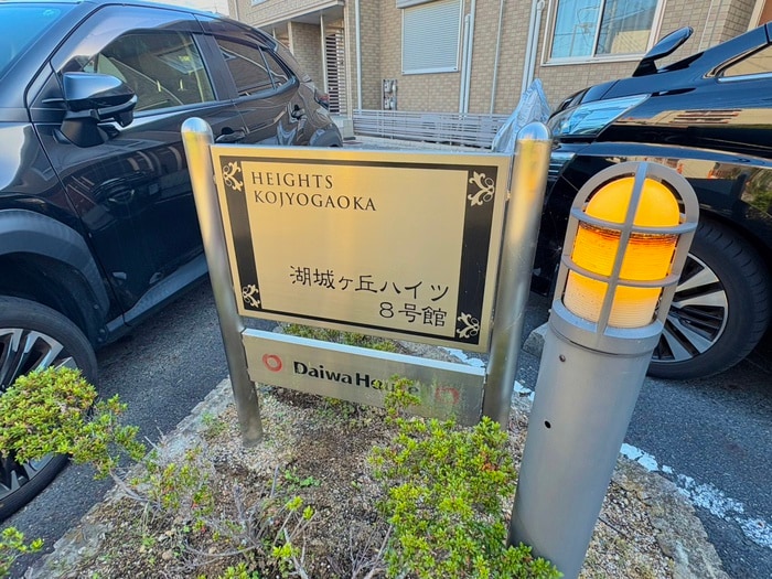 物件外観写真5　(エントランス部分)