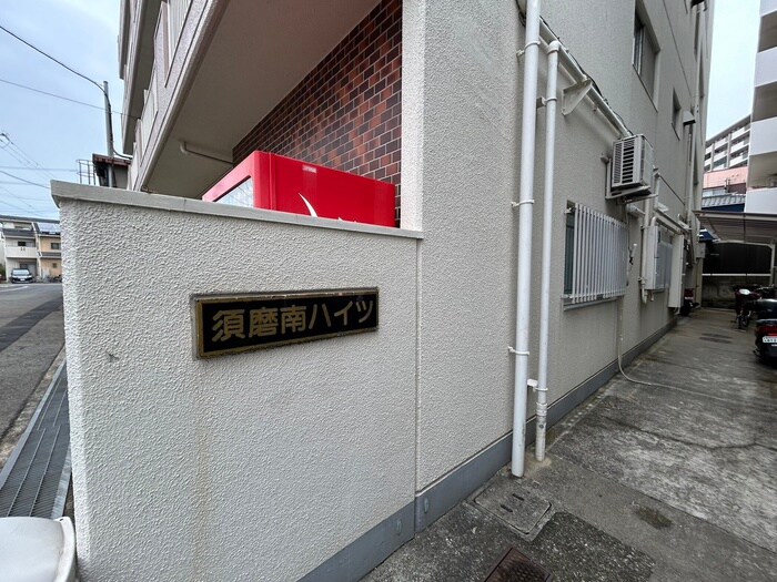 物件外観写真4　(周辺環境)