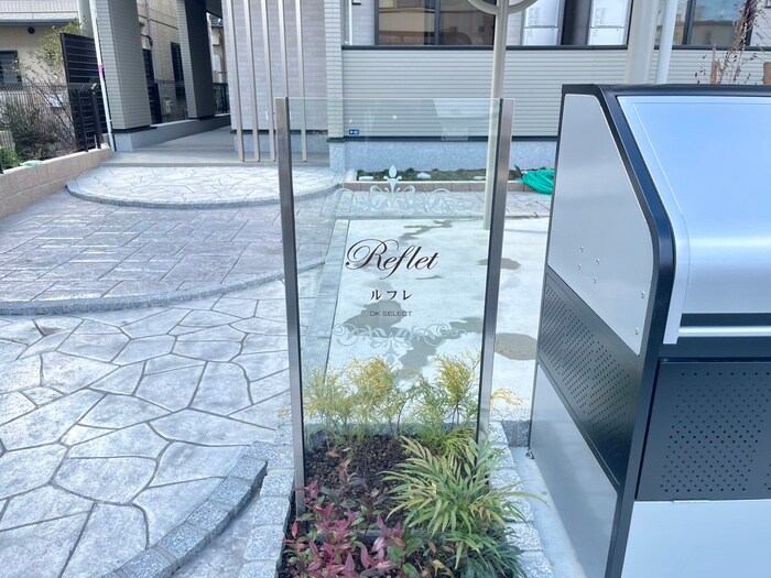 物件外観写真6　(その他)