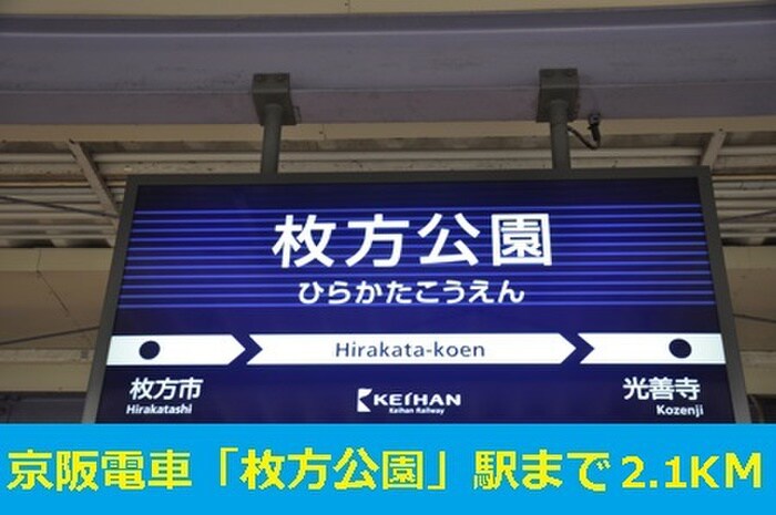 物件外観写真6　(その他)