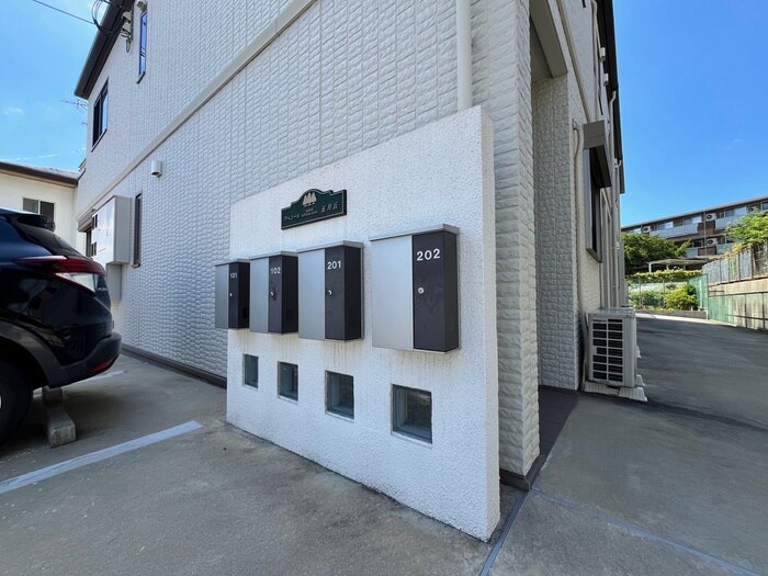 物件外観写真4　(建物設備)