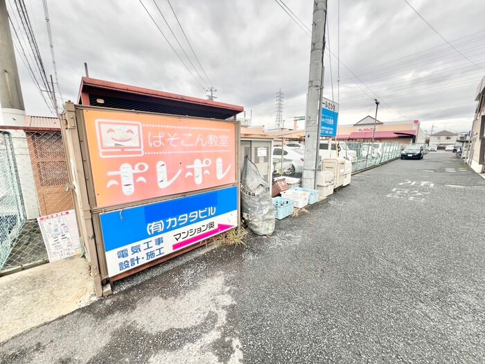 物件外観写真4　(周辺環境)