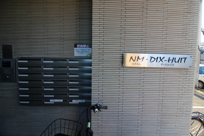 物件外観写真5　(建物設備)