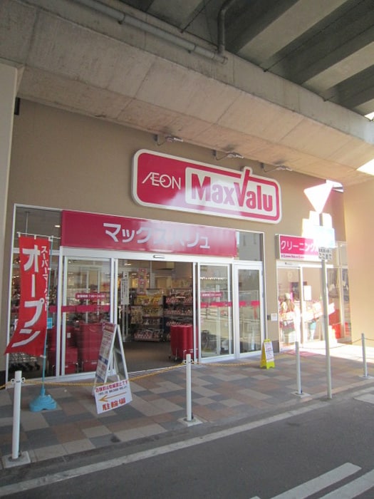 マックスバリュ南海岸里店