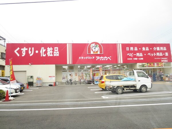 周辺環境