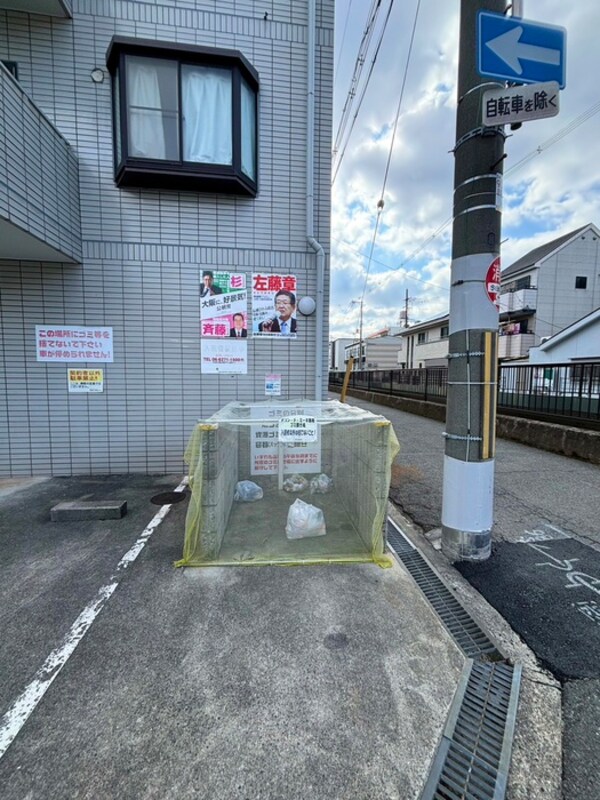 その他