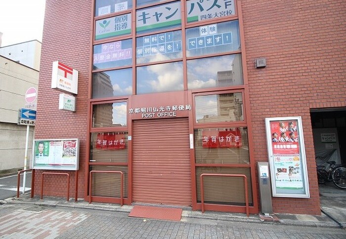京都堀川仏光寺郵便局