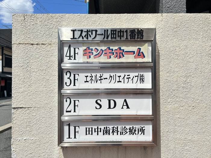 外観写真