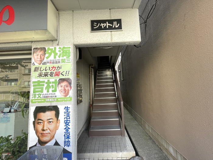 外観写真