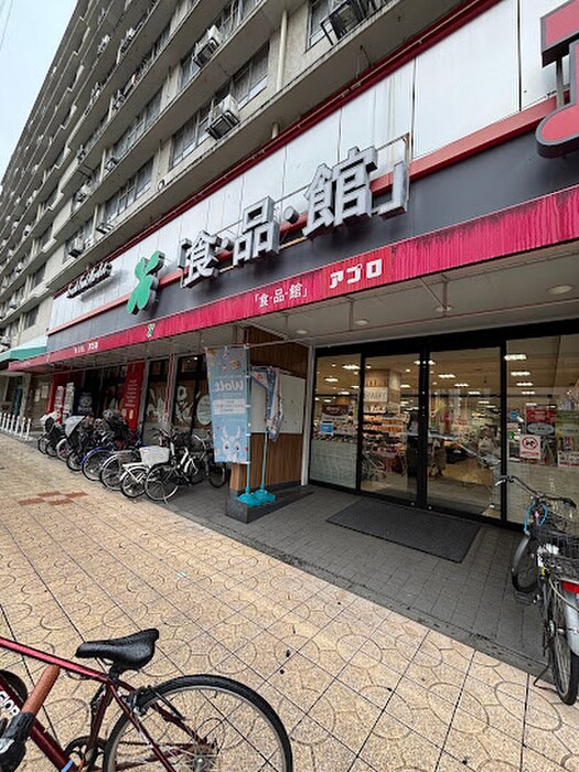 食品館アプロ 桜川店