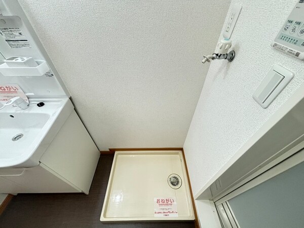 洗濯機置場