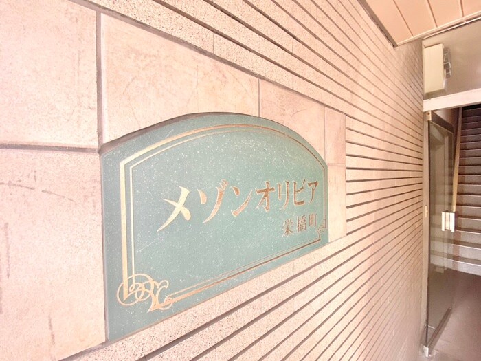 物件外観写真6　(その他)