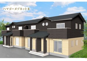 ﾊﾏｺﾞ-ﾒｿﾞﾈｯﾄⅡ外観写真