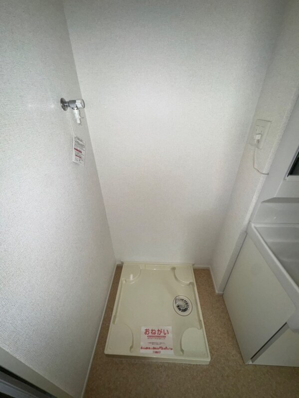 洗濯機置場