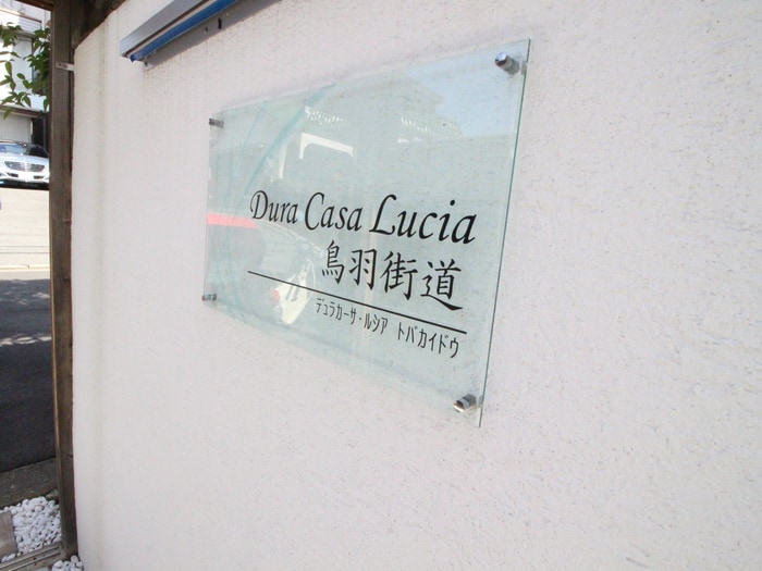 物件外観写真4　(エントランス部分)