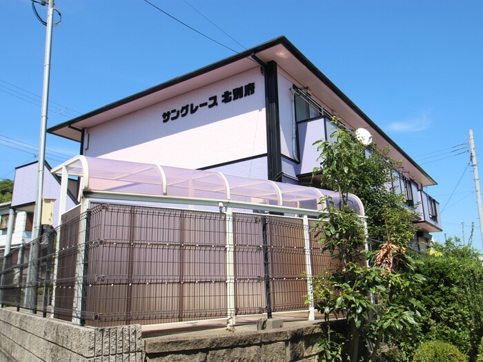 サングレ－ス北別府の周辺環境