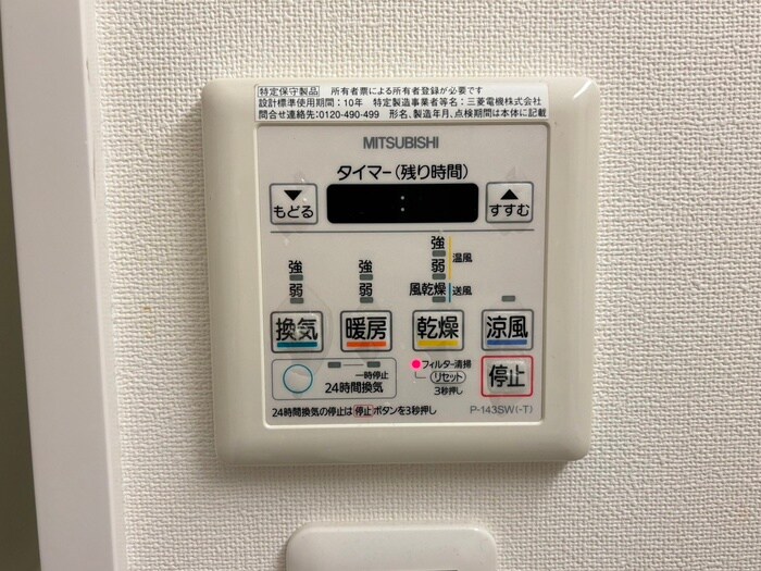 物件内観写真17　(内観写真)