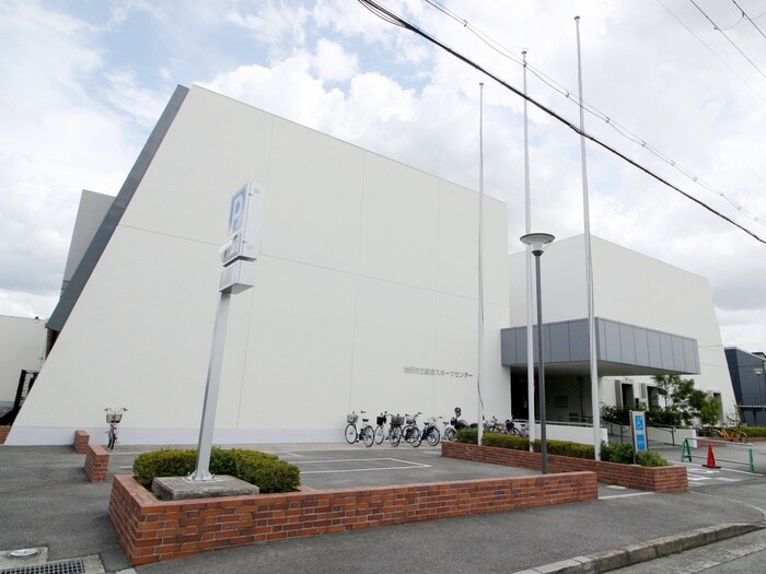 池田市総合スポーツセンター
