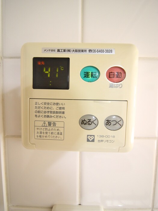 物件内観写真11　(内観写真)