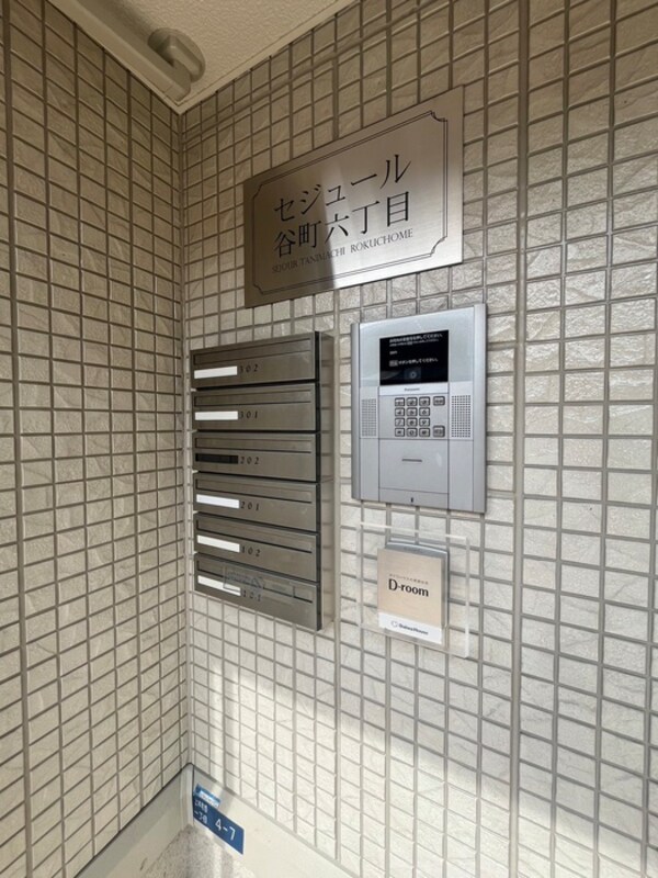 建物設備
