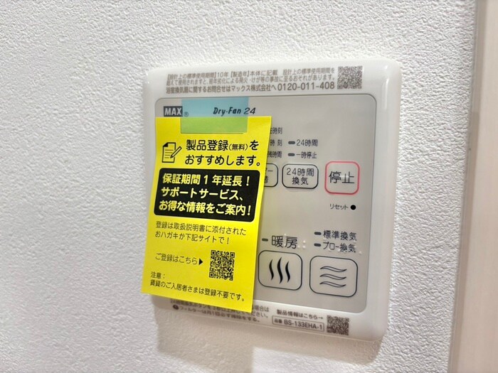 物件内観写真18　(内観写真)