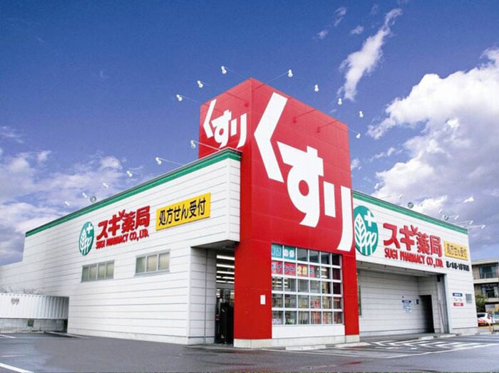 スギ薬局