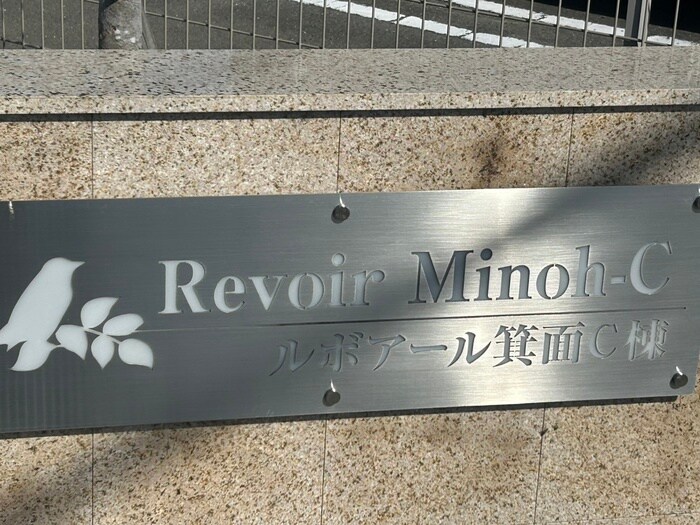 物件外観写真6　(その他)