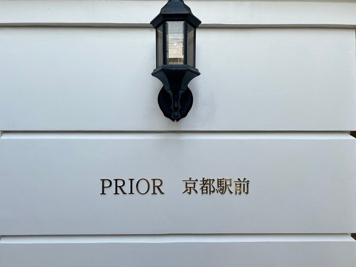 物件外観写真6　(その他)