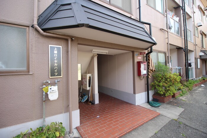 上穂ロイヤルハイツのエントランス部分