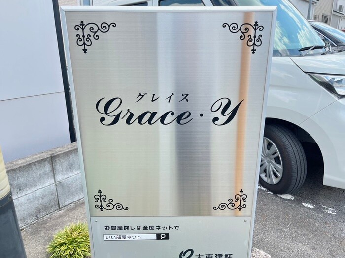 物件外観写真6　(エントランス部分)