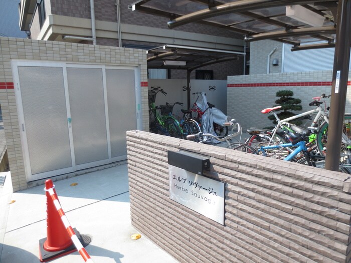 物件外観写真3　(駐輪場)