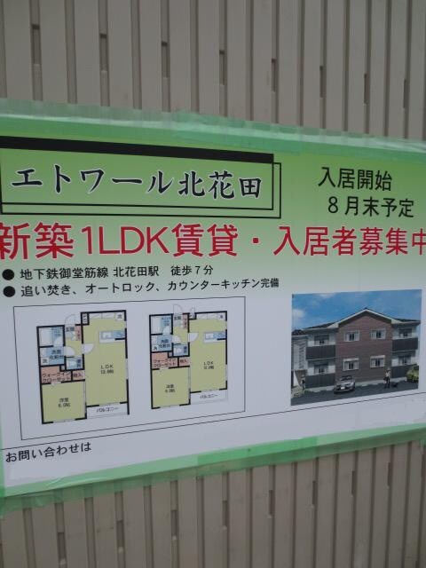 物件外観写真3　(その他)